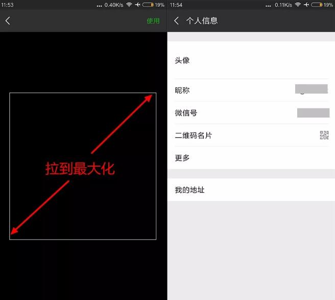 抖音透明头像教程！插图1