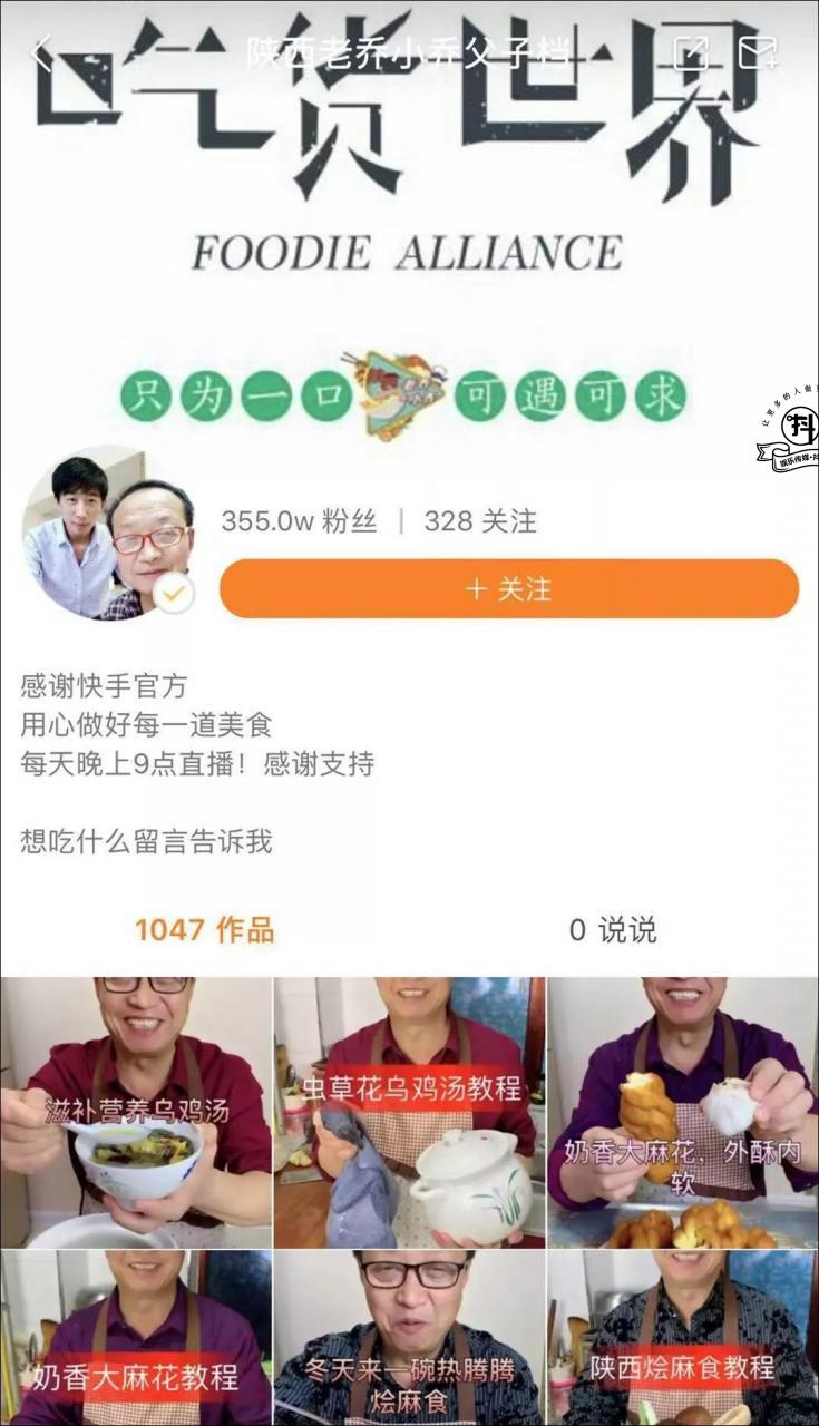 七舅脑爷电商直播销售额1000万背后：带货能力成红人商业价值核心考量标准？插图5