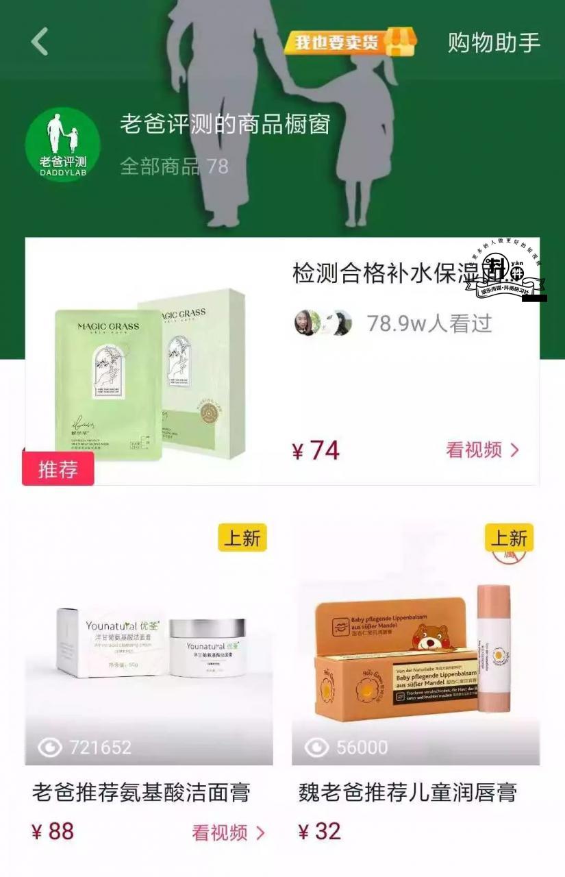 泛娱乐内容过剩，知识+短视频的蓝海等你来填！插图6