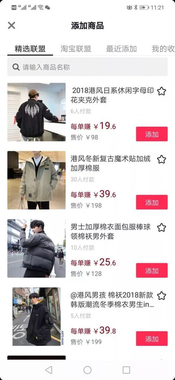 0粉丝就能开通“商品橱窗”，抖音赚钱的机会真的来了！插图8