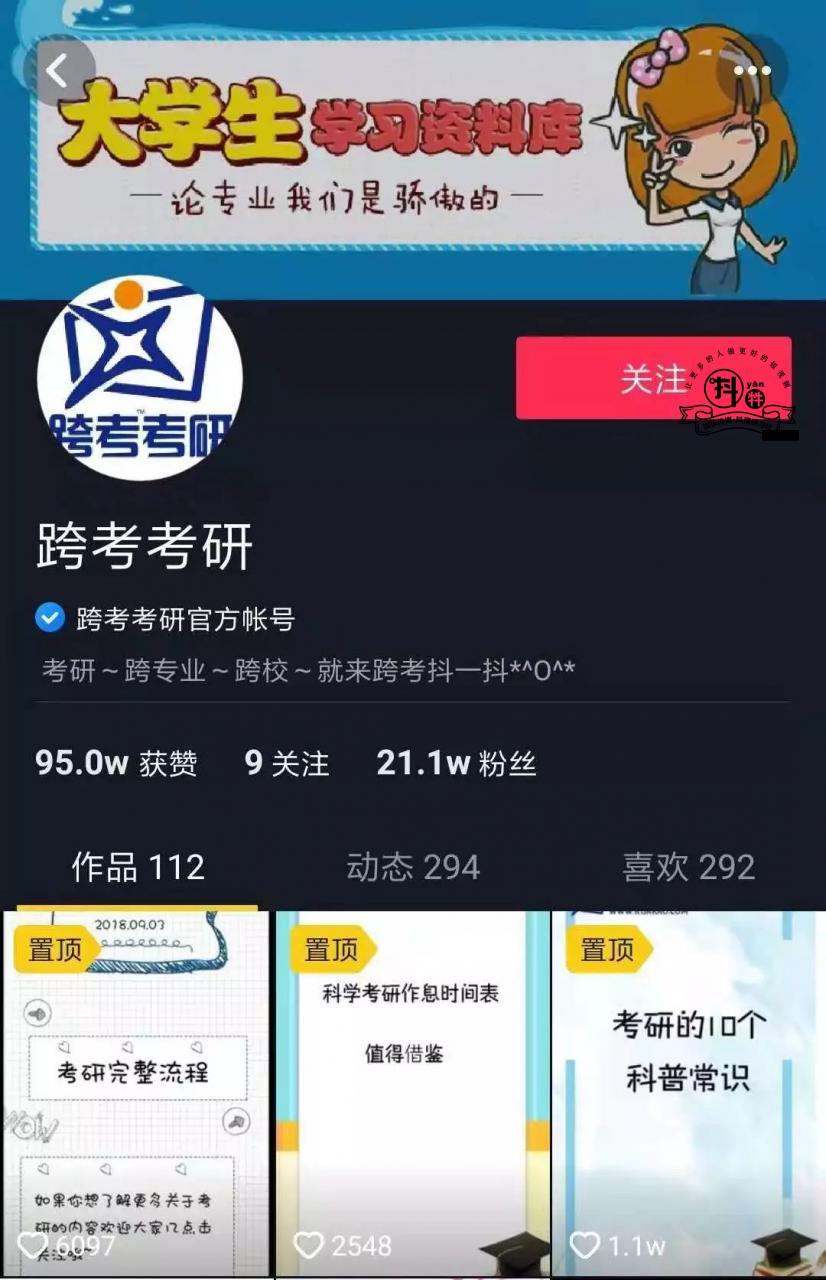 泛娱乐内容过剩，知识+短视频的蓝海等你来填！插图7