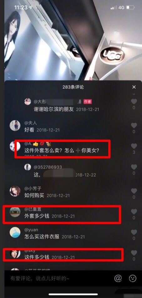 抖音教程：如何从0到1做一个能带货的抖音号？插图1