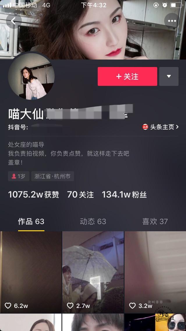 抖音网红怎么赚钱？一条视频报价43万，抖音网红真的月入百万吗？插图2