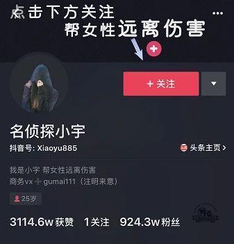 1条抖音短视频涨粉400万，“灵魂当铺”做对了什么？插图7