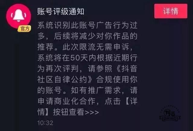 抖音被降权、被限流了怎么办？6招快速提升视频播放量。插图