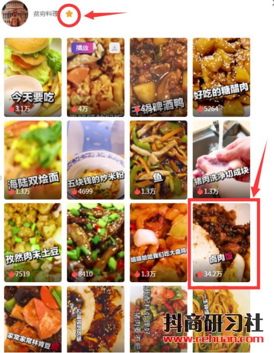 抖音教程：如何拍摄美食达人的短视频！插图3