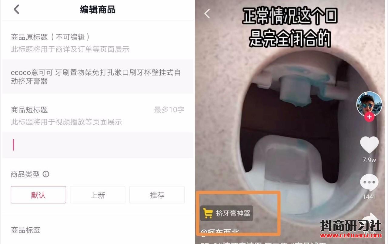 抖音如何在主页橱窗添加和删除商品！插图3