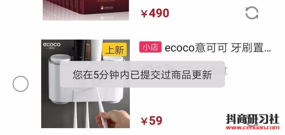 抖音如何在主页橱窗添加和删除商品！插图5