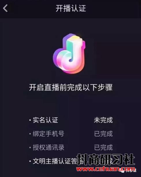 别人能在抖音卖货，你为什么不可以？插图4