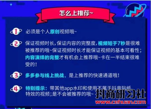 抖音新手快速上热门的7个捷径和直播开通指南！插图