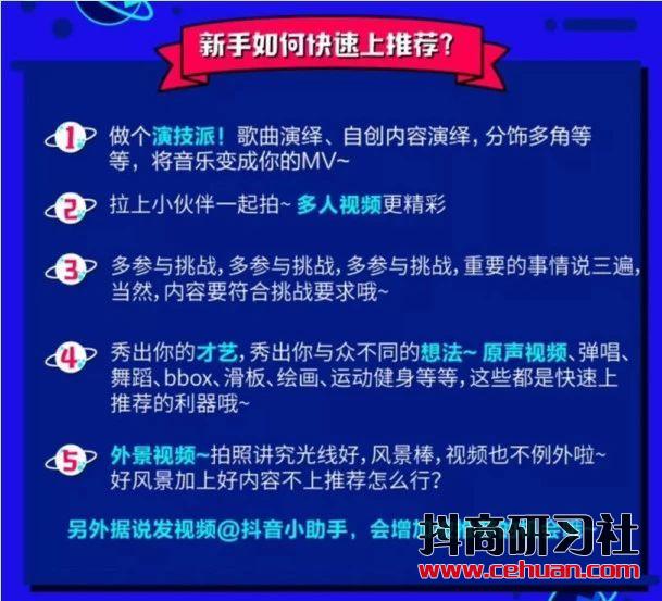 抖音新手快速上热门的7个捷径和直播开通指南！插图1