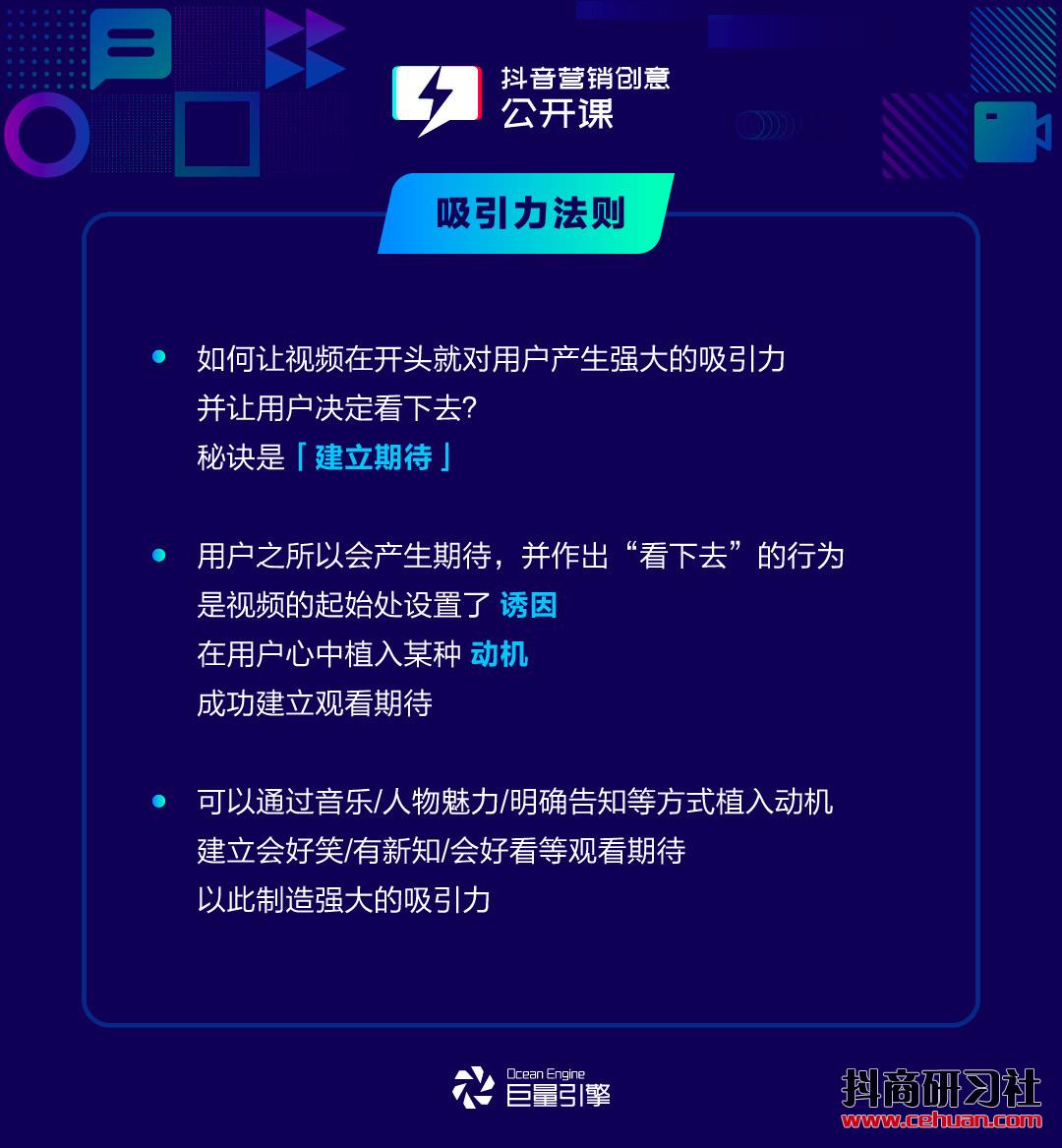 您有一份最新的抖音营销创意秘籍，请查收（内含全场录播）插图3