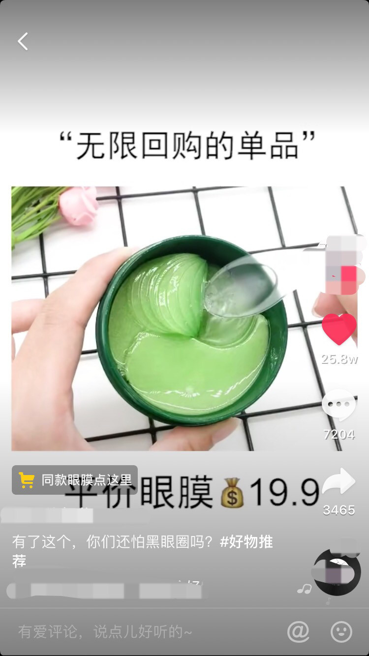 粉丝不足5000，照样月入20万：玩抖音短视频带货的人，到底有多赚钱？插图6