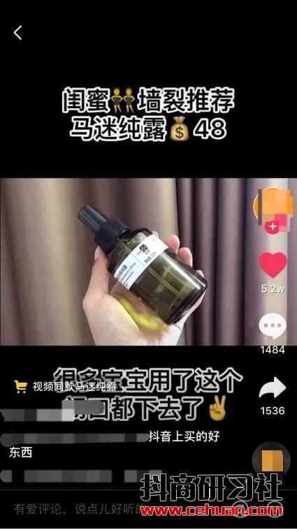 粉丝不足5000，照样月入20万：玩抖音短视频带货的人，到底有多赚钱？插图7