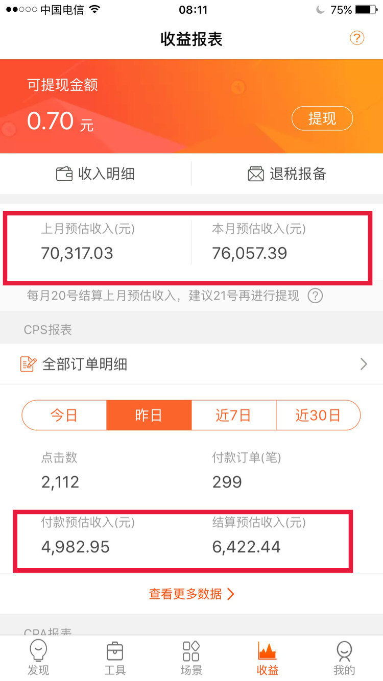 粉丝不足5000，照样月入20万：玩抖音短视频带货的人，到底有多赚钱？插图8