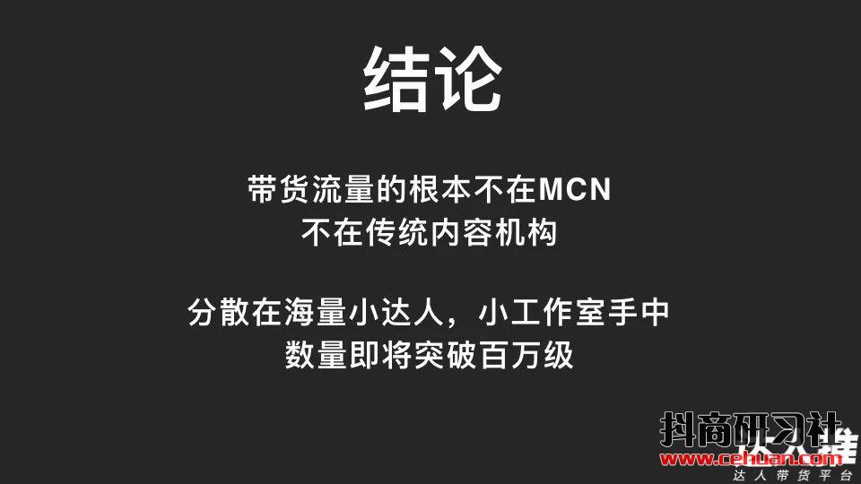 短视频日带货20万单！秘抖音单品爆卖100万单的带货玩法…插图1