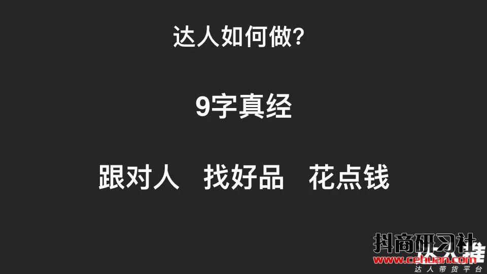 短视频日带货20万单！秘抖音单品爆卖100万单的带货玩法…插图6