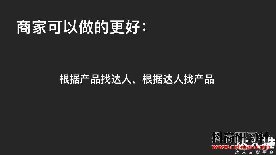 短视频日带货20万单！秘抖音单品爆卖100万单的带货玩法…插图10