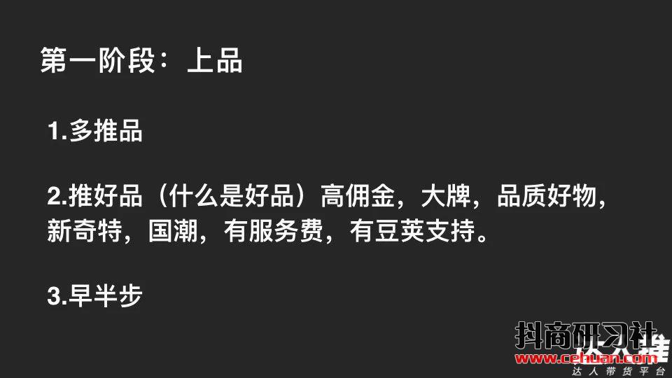 短视频日带货20万单！秘抖音单品爆卖100万单的带货玩法…插图11