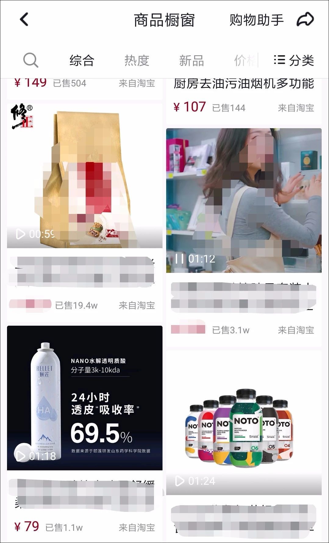 抖音200万粉丝，带货3000万！短视频电商势头迅猛！插图1