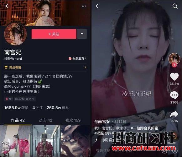 抖音200万粉丝，带货3000万！短视频电商势头迅猛！插图6