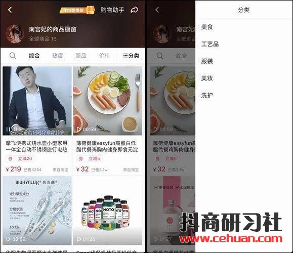 抖音200万粉丝，带货3000万！短视频电商势头迅猛！插图7