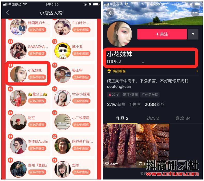 99%抖音账号毫无价值，如何用抖音赚到第一桶金？插图1