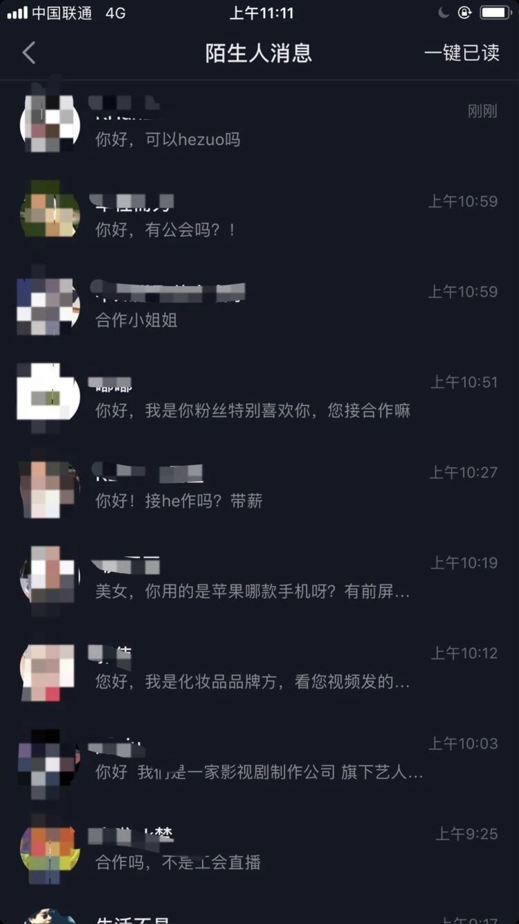 3天抖音卖货45万单，预估佣金400万:真正会玩抖音的人，都是怎么赚钱的？插图6