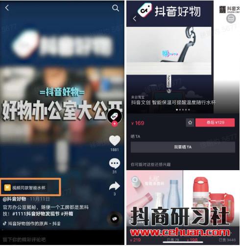 抖音教程：如何玩转抖音购物车？插图