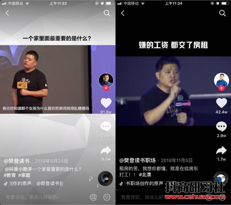 抖音可以直接“卖课”了！教育培训行业如何通过短视频快速引流变现？插图9