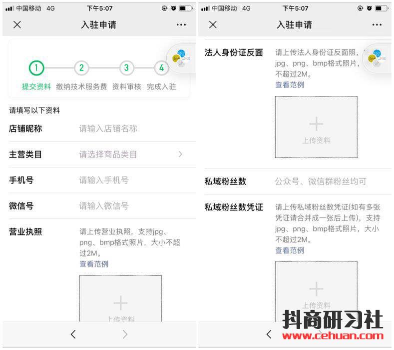 微信、抖音、快手、淘宝四大直播平台有何不同（附直播开通流程）插图5