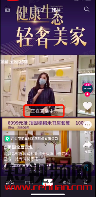直播前、直播中、直播后…家居行业抖音直播实操指南！插图10