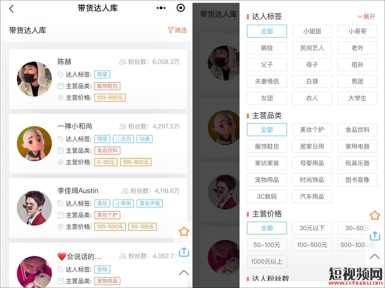 抖音选品培训：在抖音怎么把你的产品卖“爆”？插图3