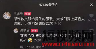 普通人抖音赚钱最快的机会来了，79岁老奶奶直播销售额316.5w，涨粉282.8w！插图3