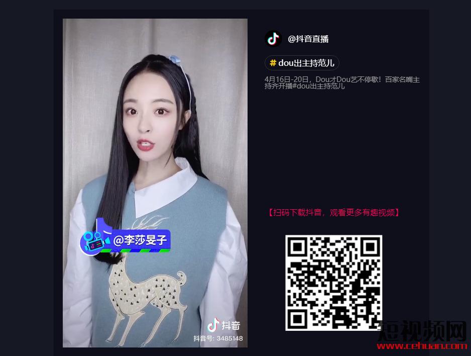 抖音直播带货十入九亏，抖音亲自带你抢流量！插图6