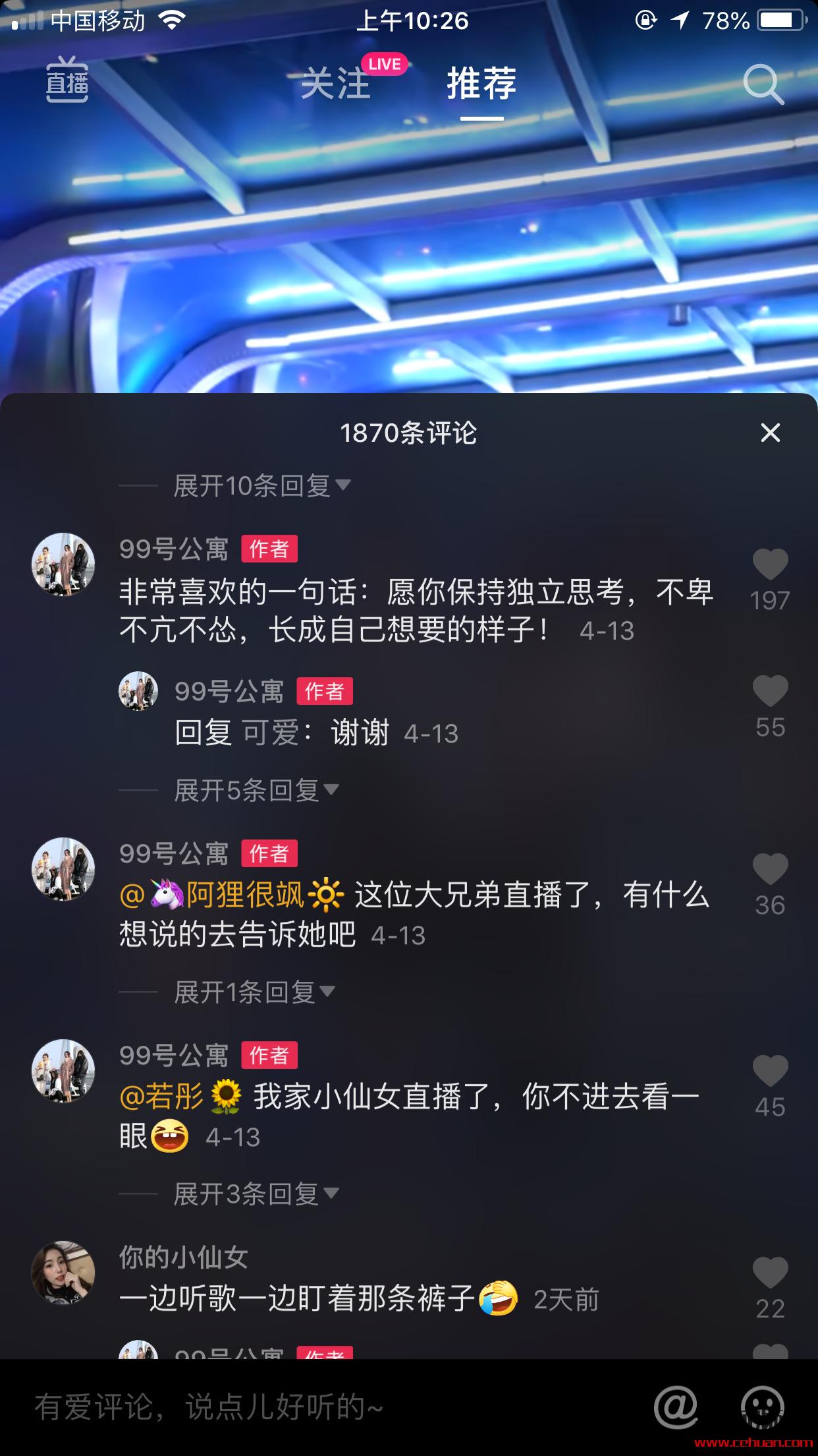 抖音直播带货十入九亏，抖音亲自带你抢流量！插图8