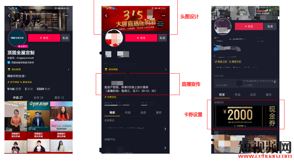 直播前、直播中、直播后…家居行业抖音直播实操指南！插图11