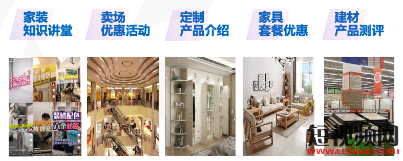 直播前、直播中、直播后…家居行业抖音直播实操指南！插图3