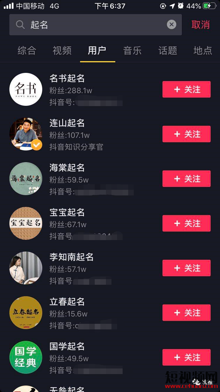 靠起名字日入300+的抖音0成本暴利项目!插图