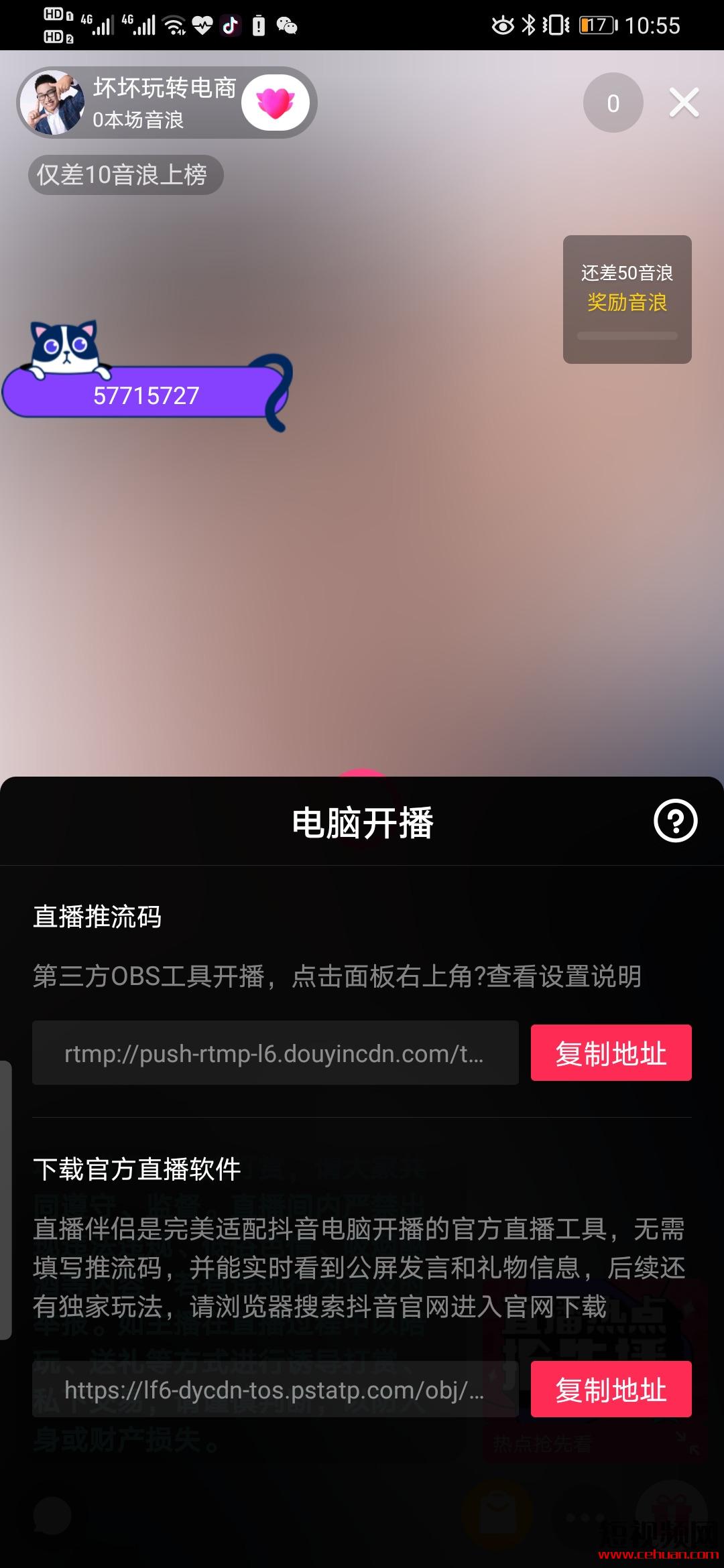 揭秘让人躺赚的抖音无人直播到底是啥？插图1