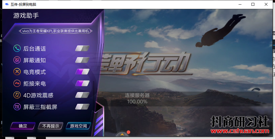 抖音怎么申请obs游戏直播权限？插图5
