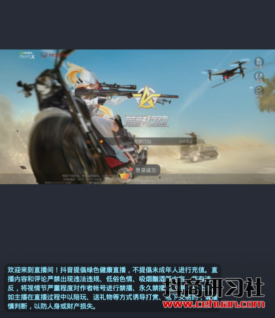 抖音怎么申请obs游戏直播权限？插图6
