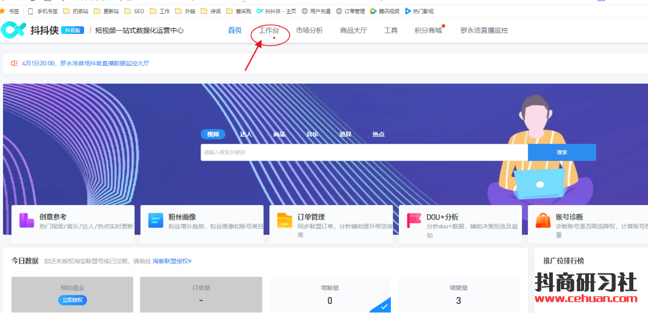 抖音怎么申请obs游戏直播权限？插图7