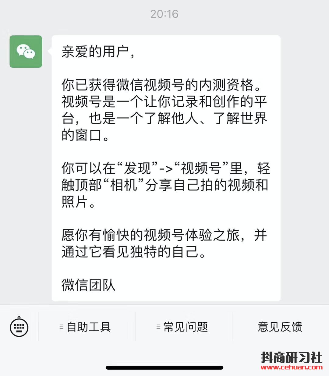 如何开通微信视频号，目前所有开通方法都在这里了！插图1