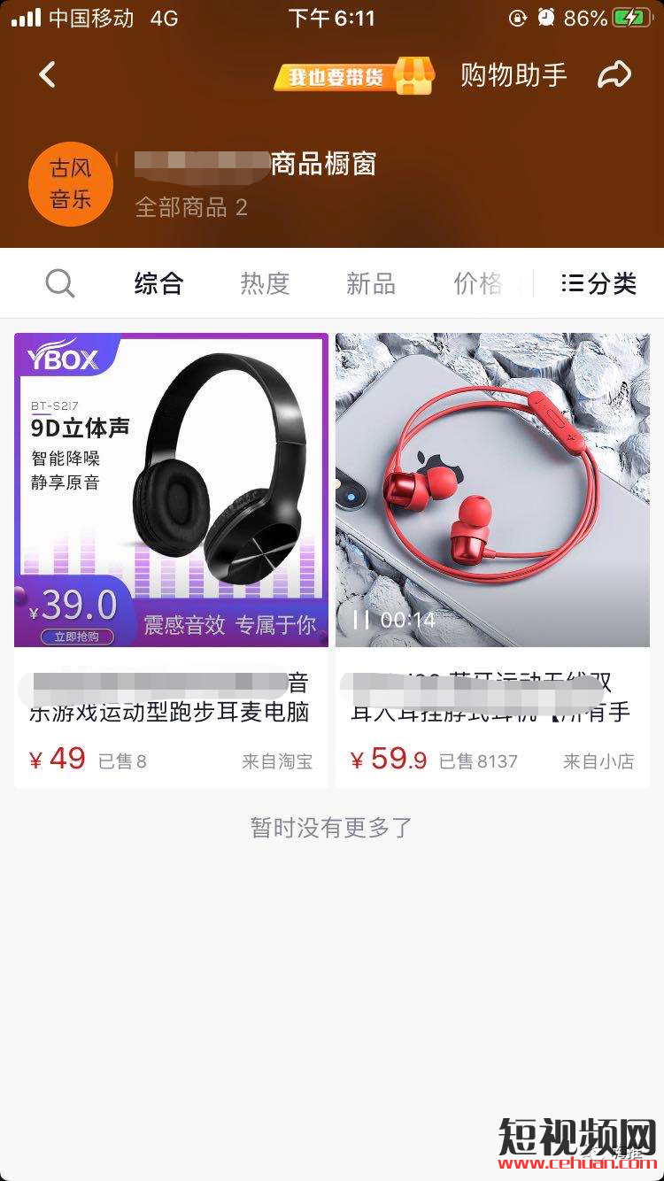 0成本操作抖音音乐号月入2w+的玩法拆解，速看！插图6