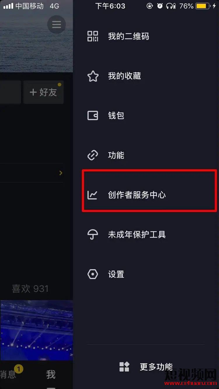 抖音小店个人无营业执照也可以开通啦！个人小店最新政策插图3