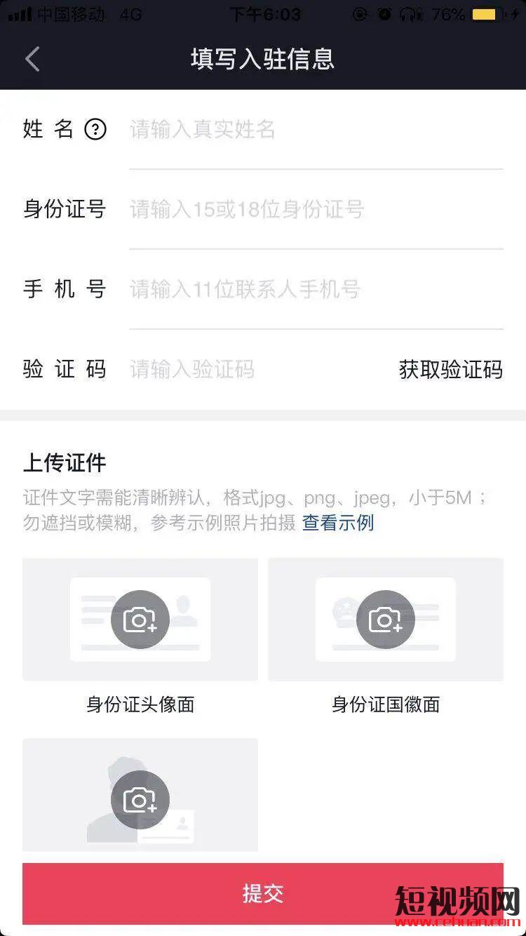 抖音小店个人无营业执照也可以开通啦！个人小店最新政策插图6