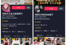 抖音企业蓝V认证免费最后10天!(附抖音企业号认证流程)-TikTok培训