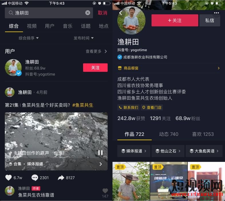抖音蓝V认证免费最后3天！同时还将升级企业直播服务！插图2