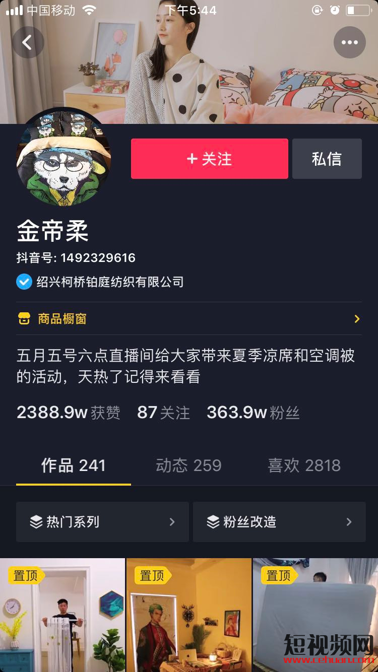 抖音蓝V认证免费最后3天！同时还将升级企业直播服务！插图3